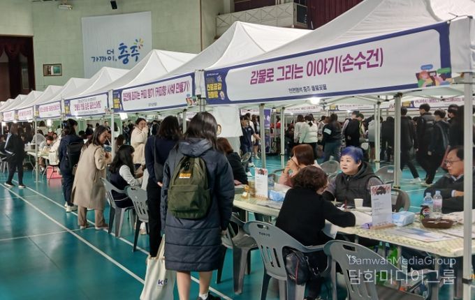 2025년 진로공감한마당