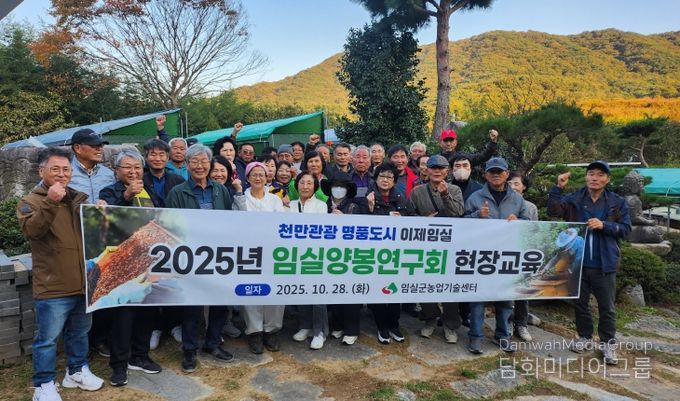 임실군, 스마트 양봉 농장 견학 및 현장 교육