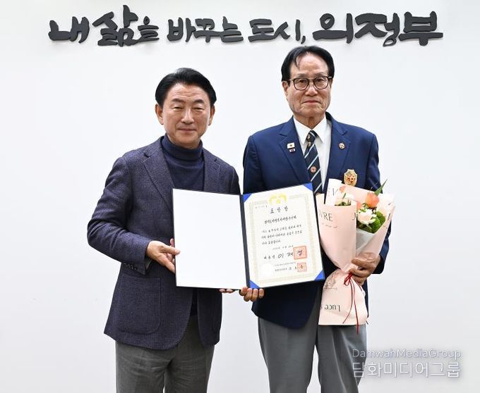 김동근 시장이 11월 3일 의정부시재향군인회(회장 정명철)에 대한 대통령 단체표창 전수식에서 함께 기념사진을 찍고 있다.