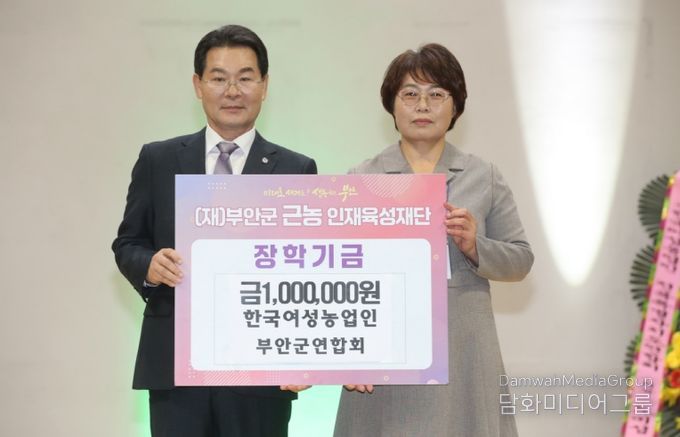 한국여성농업인 부안군연합회, 근농인재육성장학금 100만원 기탁