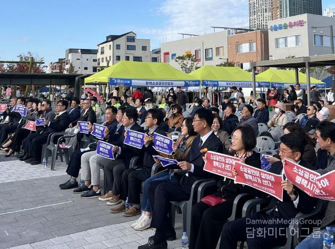 제3회 평택시 소상공인의 날 개최