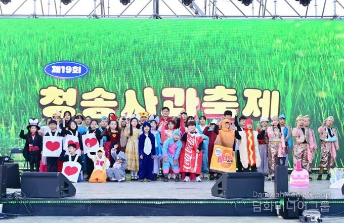 청송군 청소년방과후아카데미, 청송사과축제서 뮤지컬‘이상한 나라의 엘리스 & 알라딘’공연