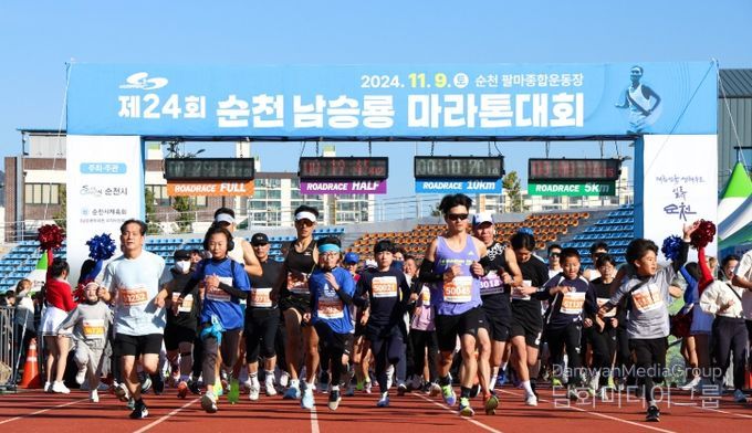 제25회 순천 남승룡마라톤대회,