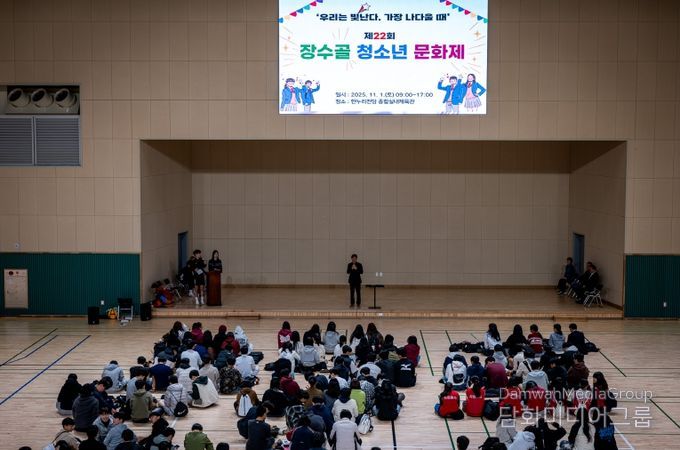 장수골 청소년 문화제