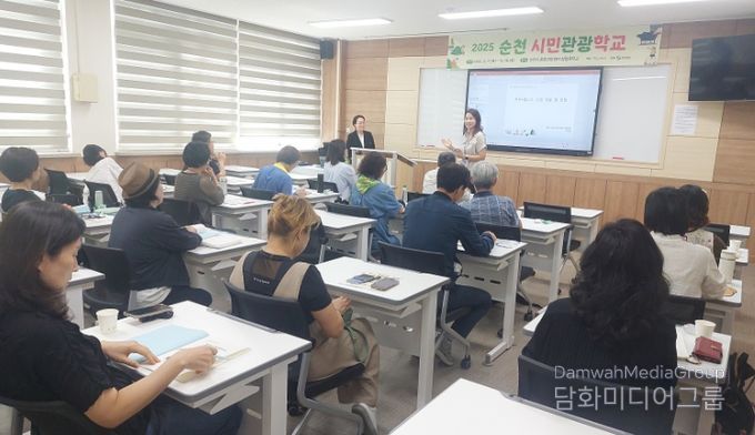 순천 시민관광학교에 참여한 시민들이 치유분야 강좌를 듣고 있다.