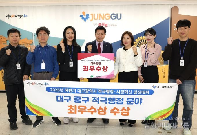 , 대구시 적극행정·시정혁신 경진대회 ‘최우수상’ 수상