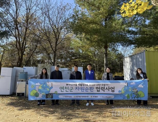 연천군시설관리공단, 자원순환 협력체계 구축으로 폐기물 저감 성과
