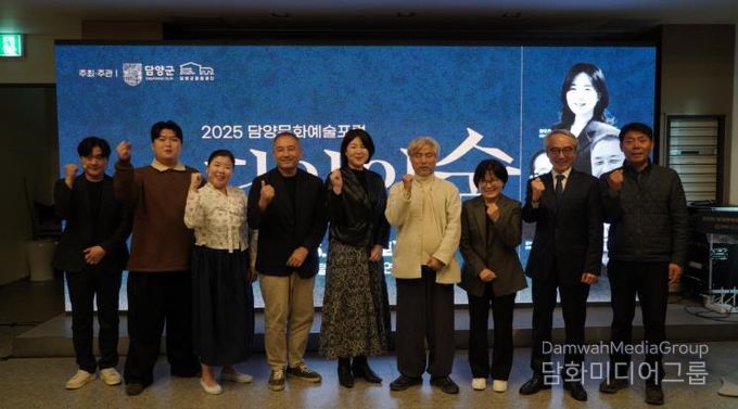 2025 담양 문화예술포럼 '담양의 숨' 성료