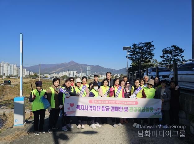 양평군 강상면 지역사회보장협의체, '위기가구 발굴 캠페인 및 환경정화' 실시