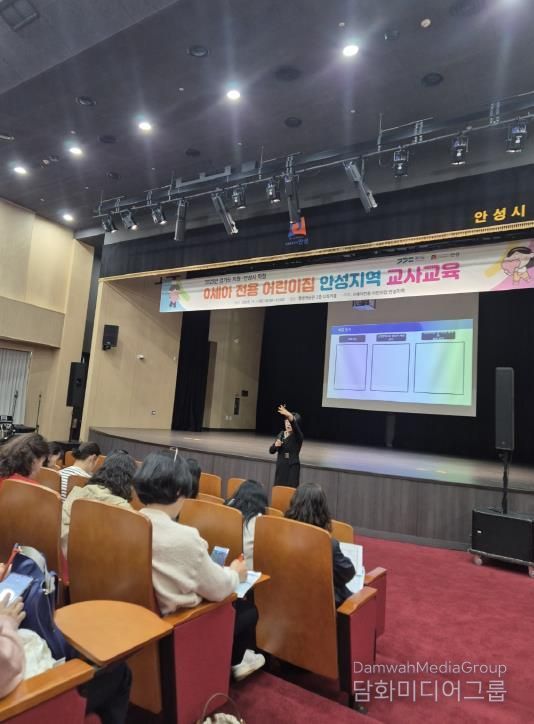 안성시 0세아전용어린이집 경쟁력 강화를 위한 교육 진행