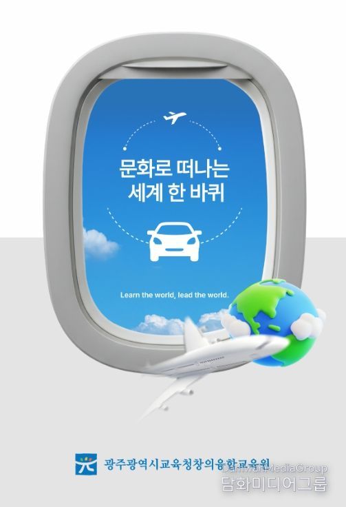 ‘문화로 떠나는 세계 한 바퀴’ 발간