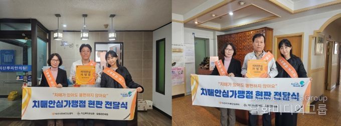 부송동 '익산뿌리한의원'·'참좋은한의원' 가맹점 지정