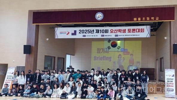 오산시, ‘제10회 오산학생토론대회’ 성황리에 개최