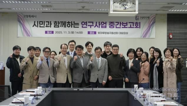 ‘시민과 함께하는 연구사업’중간보고회 단체 사진