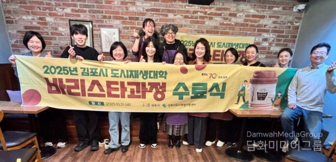 도시재생대학 바리스타 과정 수료식