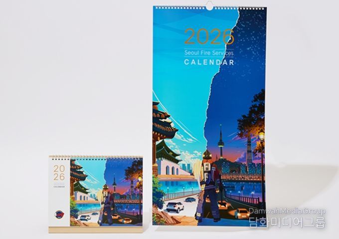 2026년 '몸짱소방관' 희망나눔달력