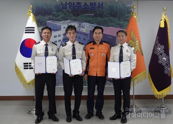 좌측부터(흰색 근무복) 소방경 송근하, 김완희, 김병현