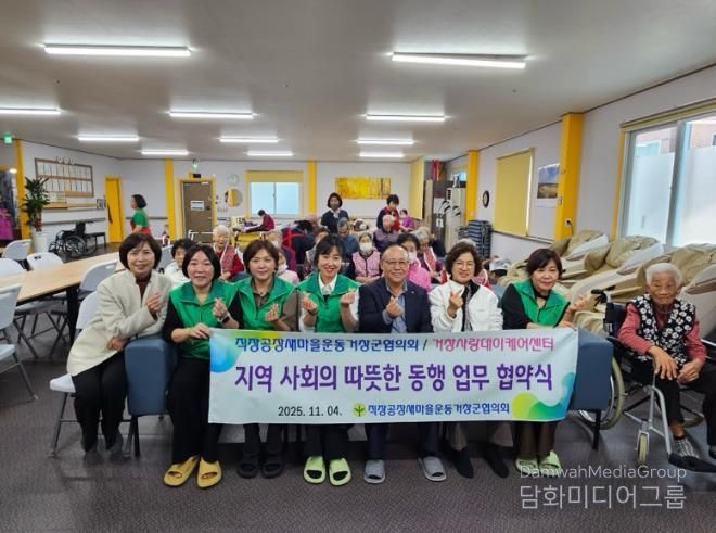 직장‧공장새마을운동 거창군협의회, 지역 어르신 대상 미용 봉사활동 펼쳐