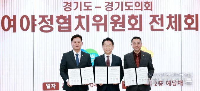 경기도의회 국민의힘, 첫 산물로 협치예산 이끌어내