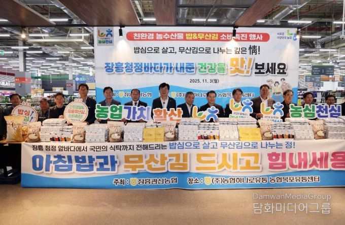 장흥군, 친환경 농수산물 밥&무산김 소비촉진 행사 개최