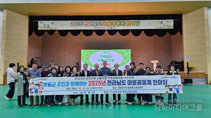 장흥 행원마을, 전남 마을공동체 한마당 ‘최우수상’