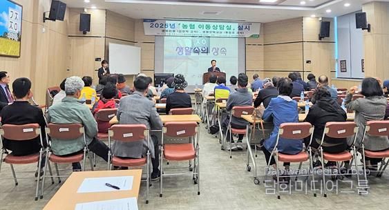 「용두농협 이동상담실」 현장사진