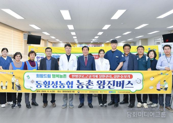 횡성군 동횡성‧둔내 농협, 농촌 왕진버스 운영