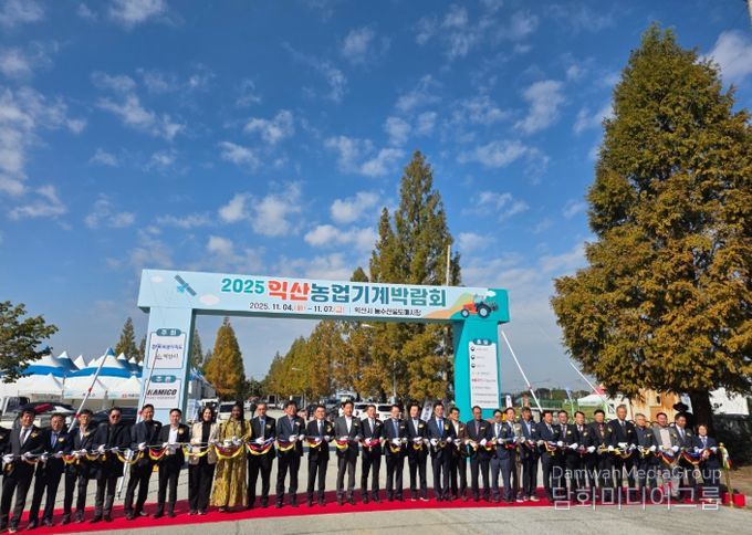2025 익산 농업기계박람회 개막