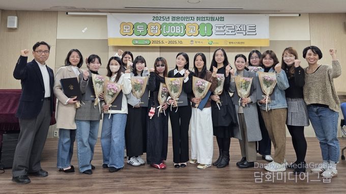 평택시가족센터, ‘모두잡(JOB)고 프로젝트’ 수료식 진행