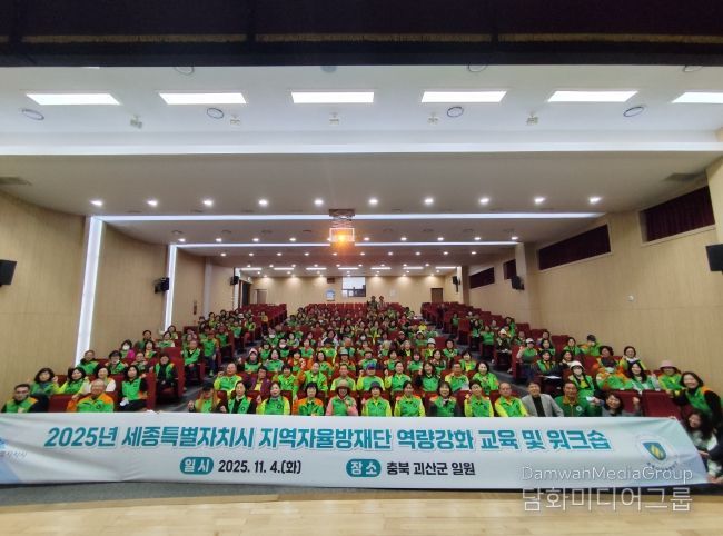 겨울철 자연재난 대응역량 강화 교육 실시