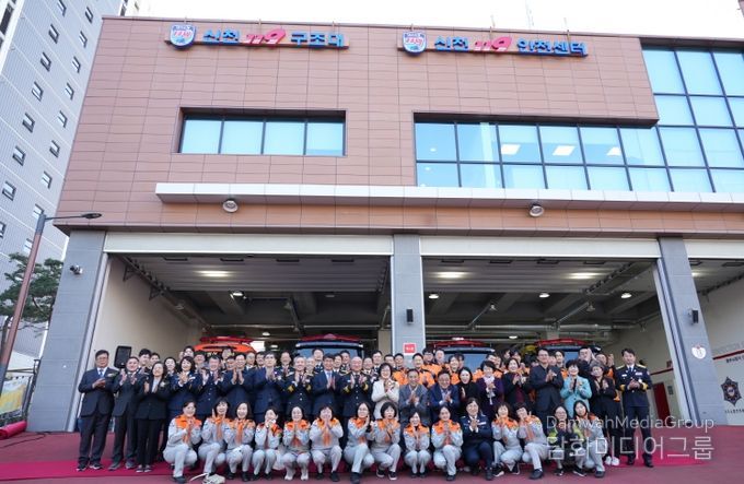 ‘신천119안전센터’ 신청사 준공