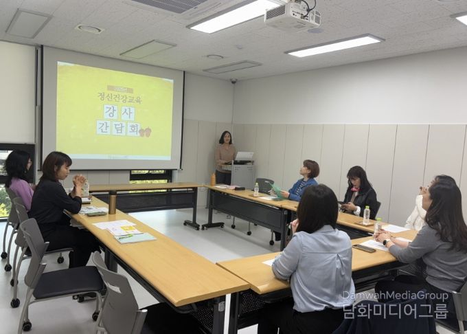 2025년 정신건강교육 강사 간담회