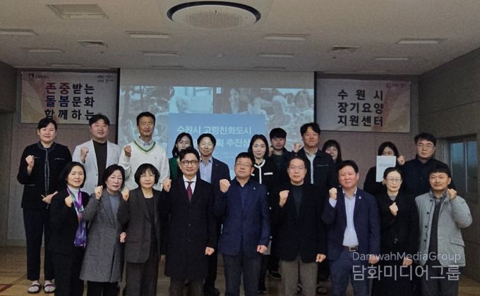 김현수 수원시 제1부시장(왼쪽 5번째)이 회의 참석자들과 기념 사진을 촬영하고 있다