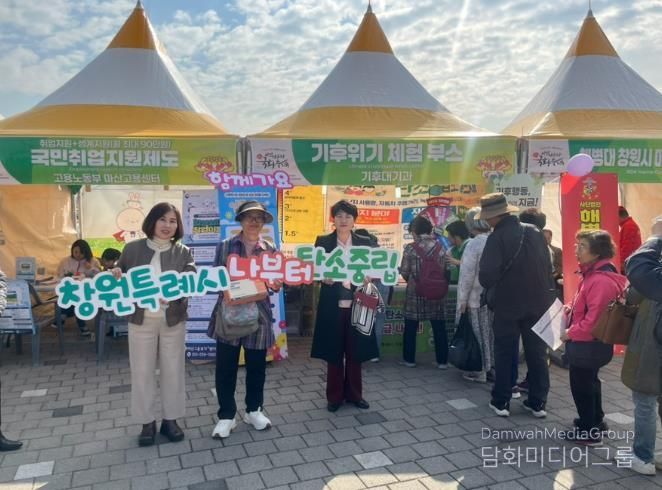 창원특례시, 국화축제서‘기후위기 체험 홍보부스’운영