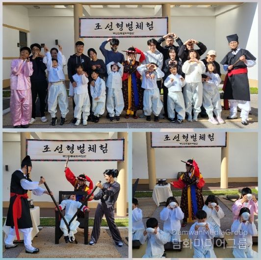 부산전통문화체험관‘2025 조선형벌체험’운영