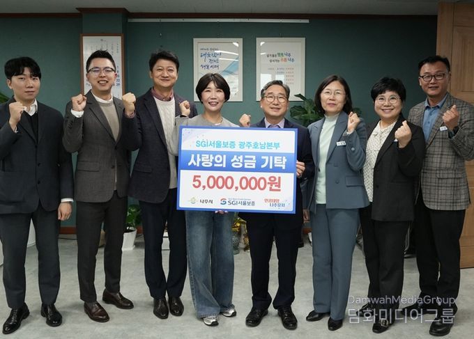 SGI서울보증 광주호남본부에서 4일 나주시 관내 아동복지시설인 백민원에 성금 500만 원을 기탁했다.