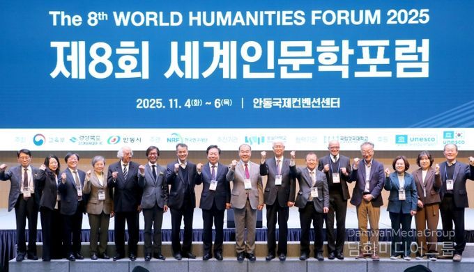‘제8회 세계인문학포럼’