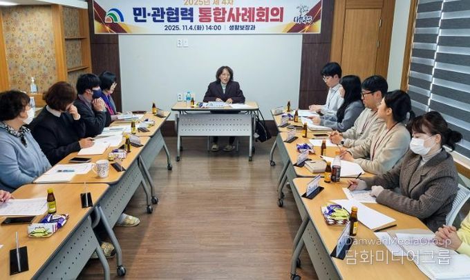 대전 대덕구가 4일 대덕구행정지원센터 도란도란에서 ‘제4차 민·관 협력 통합사례회의’를 열고 관계기관 담당자들과 어려움을 겪는 위기가구 지원과 개입 방향을 논의하고 있다.