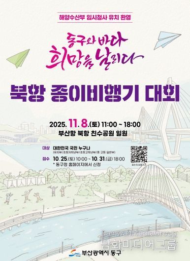 종이비행기 대회 행사 포스터