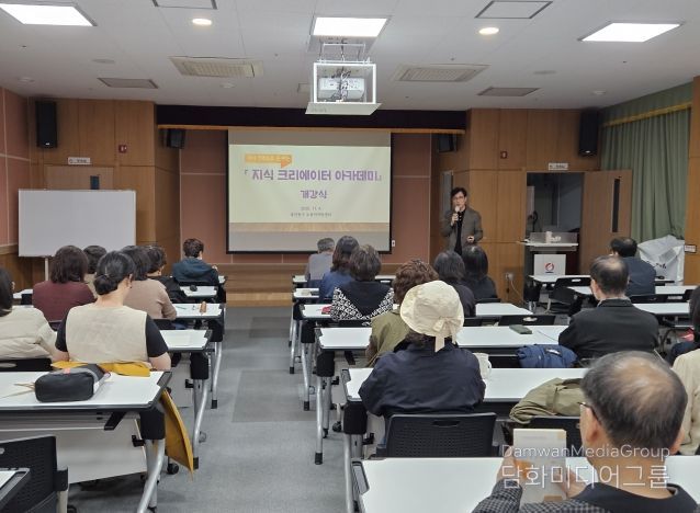 노동자지원센터지식 크리에이터 아카데미 개강