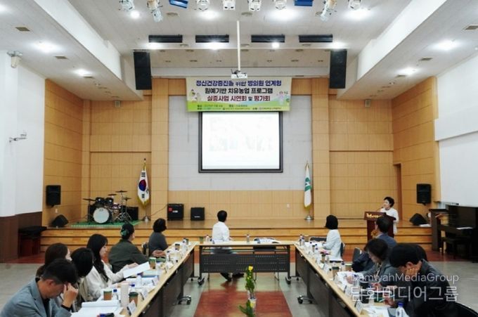 치유농업 프로그램 시연회