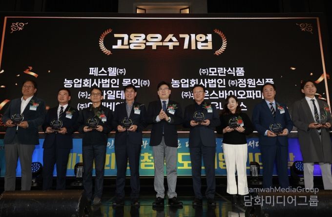 충청북도 고용우수기업 시상식