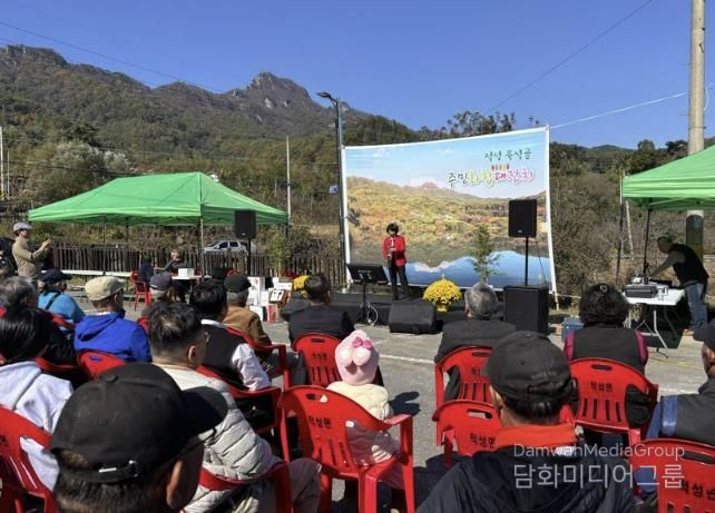 묵석골 주민 화합 대잔치
