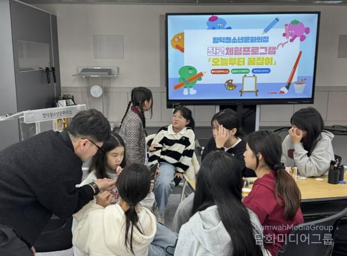 당진시 합덕청소년문화의집 진로체험프로그램 진행