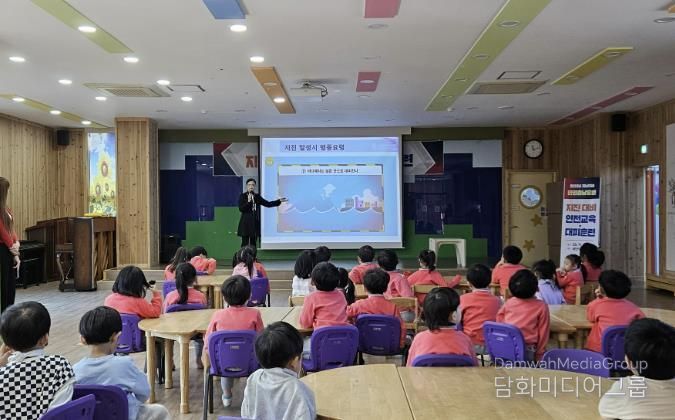 지진 안전교육 및 대피 훈련