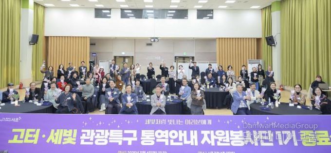 ‘고터·세빛 관광특구 통역안내 자원봉사단’ 1기 종료식 사진