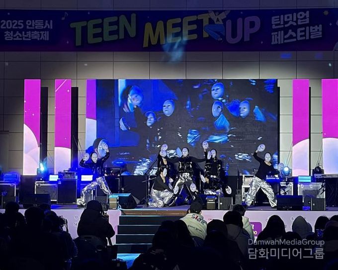 2025 안동시 청소년축제 'TEEN MEET UP 페스티벌' 성황리 개최
