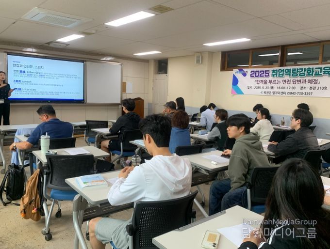 상반기 취업역량강화교육 모습