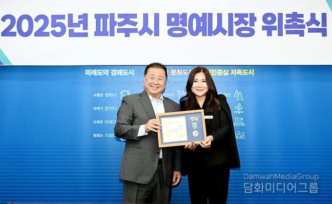 파주시, ‘표현과 소통’ 신지희 대표 일일명예시장 위촉