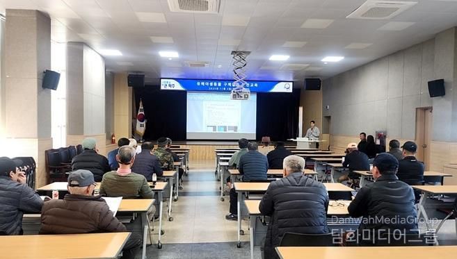 파주시, 유해야생동물 피해방지단 대상 안전교육 실시